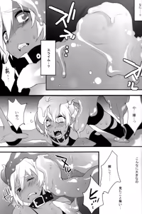 Page 7 of Devil Kiss 3 - preview thumbnail