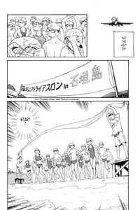 Page 124 of K.A.A.R. 2 - Natsu No Maki | Summer Story - preview thumbnail