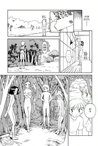 Page 195 of K.A.A.R. 2 - Natsu No Maki | Summer Story - preview thumbnail