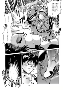 Page 11 of Plug Suit Fetish Soushuuhen - preview thumbnail