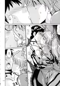 Page 152 of Plug Suit Fetish Soushuuhen - preview thumbnail