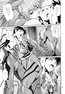 Page 153 of Plug Suit Fetish Soushuuhen - preview thumbnail