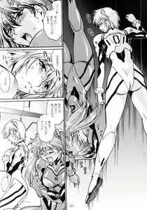 Page 221 of Plug Suit Fetish Soushuuhen - preview thumbnail