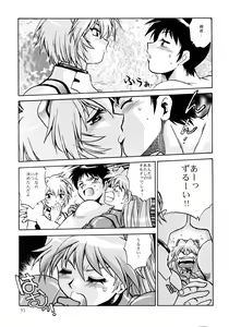 Page 51 of Plug Suit Fetish Soushuuhen - preview thumbnail