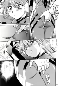 Page 81 of Plug Suit Fetish Soushuuhen - preview thumbnail