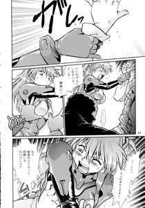 Page 84 of Plug Suit Fetish Soushuuhen - preview thumbnail