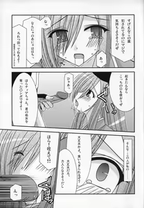 Page 14 of Ryoujyoku Melon Kyoushi - preview thumbnail