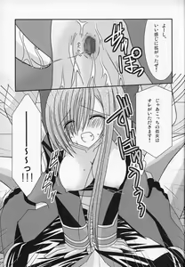 Page 20 of Ryoujyoku Melon Kyoushi - preview thumbnail