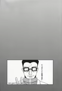 Page 27 of Ryoujyoku Melon Kyoushi - preview thumbnail