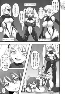 Page 8 of Shield Knight Elsain Vol. 10 + Omake - preview thumbnail