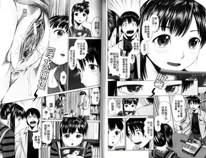 Page 21 of Hot Spot | 濕潤淫熱點 - preview thumbnail