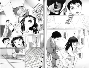 Page 81 of Hot Spot | 濕潤淫熱點 - preview thumbnail