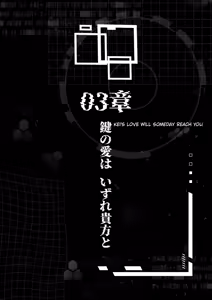Page 2 of Dennou ni Nemuru Ai no Kagi | The Key to Love Sleeps in Cyberspace - Chapter 3 - preview thumbnail