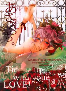 Asa Ecchi - hentai manga cover image