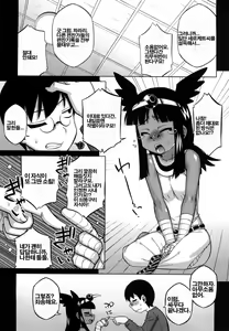 Page 114 of Sore wa Rekishi ni Kakanai de! | 그것은역사로남기지마! - preview thumbnail