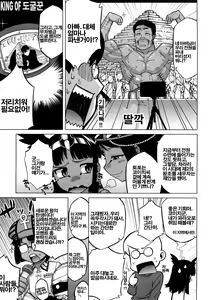 Page 128 of Sore wa Rekishi ni Kakanai de! | 그것은역사로남기지마! - preview thumbnail