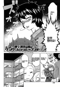 Page 171 of Sore wa Rekishi ni Kakanai de! | 그것은역사로남기지마! - preview thumbnail