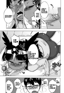 Page 192 of Sore wa Rekishi ni Kakanai de! | 그것은역사로남기지마! - preview thumbnail