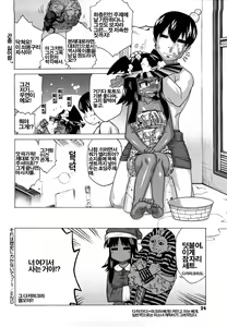 Page 25 of Sore wa Rekishi ni Kakanai de! | 그것은역사로남기지마! - preview thumbnail