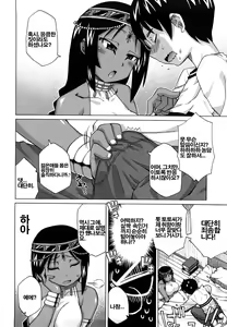 Page 29 of Sore wa Rekishi ni Kakanai de! | 그것은역사로남기지마! - preview thumbnail