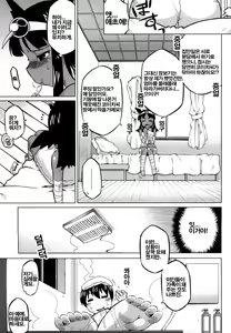Page 52 of Sore wa Rekishi ni Kakanai de! | 그것은역사로남기지마! - preview thumbnail
