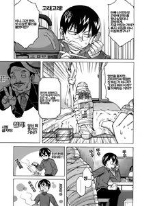 Page 6 of Sore wa Rekishi ni Kakanai de! | 그것은역사로남기지마! - preview thumbnail