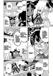 Page 9 of Sore wa Rekishi ni Kakanai de! | 그것은역사로남기지마! - preview thumbnail