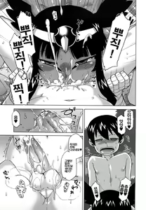 Page 100 of Sore wa Rekishi ni Kakanai de! | 그것은역사로남기지마! - preview thumbnail