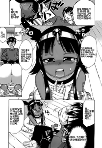Page 10 of Sore wa Rekishi ni Kakanai de! | 그것은역사로남기지마! - preview thumbnail