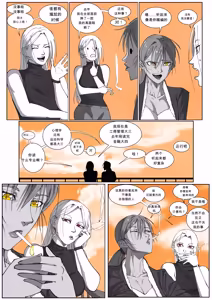 Page 101 of GNO: Girl's Night Out - Issue 02 风有汉化（ongoing） - preview thumbnail