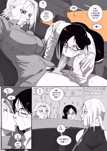 Page 111 of GNO: Girl's Night Out - Issue 02 风有汉化（ongoing） - preview thumbnail