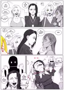 Page 116 of GNO: Girl's Night Out - Issue 02 风有汉化（ongoing） - preview thumbnail