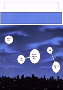 Page 117 of GNO: Girl's Night Out - Issue 02 风有汉化（ongoing） - preview thumbnail