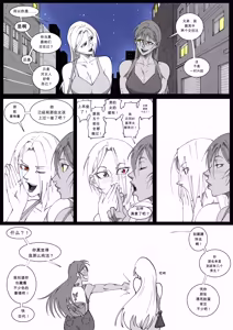 Page 119 of GNO: Girl's Night Out - Issue 02 风有汉化（ongoing） - preview thumbnail