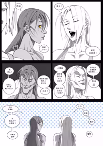 Page 121 of GNO: Girl's Night Out - Issue 02 风有汉化（ongoing） - preview thumbnail