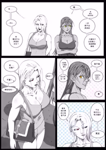 Page 122 of GNO: Girl's Night Out - Issue 02 风有汉化（ongoing） - preview thumbnail