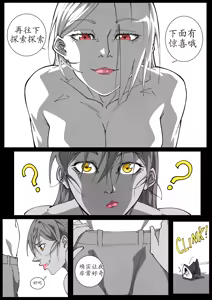 Page 138 of GNO: Girl's Night Out - Issue 02 风有汉化（ongoing） - preview thumbnail