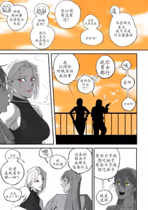 Page 152 of GNO: Girl's Night Out - Issue 02 风有汉化（ongoing） - preview thumbnail