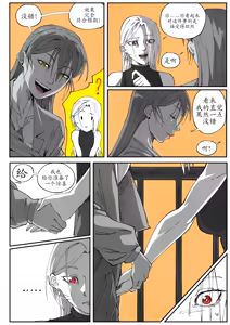 Page 155 of GNO: Girl's Night Out - Issue 02 风有汉化（ongoing） - preview thumbnail