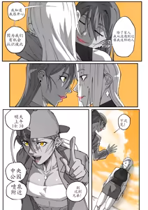 Page 158 of GNO: Girl's Night Out - Issue 02 风有汉化（ongoing） - preview thumbnail