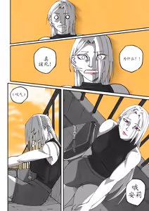 Page 159 of GNO: Girl's Night Out - Issue 02 风有汉化（ongoing） - preview thumbnail