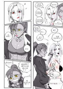 Page 166 of GNO: Girl's Night Out - Issue 02 风有汉化（ongoing） - preview thumbnail
