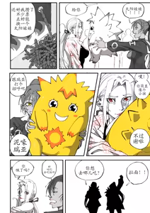 Page 173 of GNO: Girl's Night Out - Issue 02 风有汉化（ongoing） - preview thumbnail