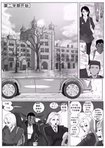 Page 18 of GNO: Girl's Night Out - Issue 02 风有汉化（ongoing） - preview thumbnail