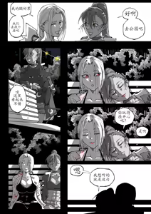 Page 181 of GNO: Girl's Night Out - Issue 02 风有汉化（ongoing） - preview thumbnail