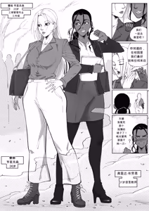 Page 19 of GNO: Girl's Night Out - Issue 02 风有汉化（ongoing） - preview thumbnail