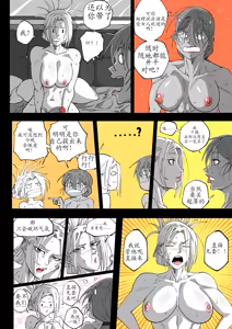 Page 201 of GNO: Girl's Night Out - Issue 02 风有汉化（ongoing） - preview thumbnail