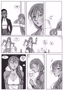 Page 22 of GNO: Girl's Night Out - Issue 02 风有汉化（ongoing） - preview thumbnail