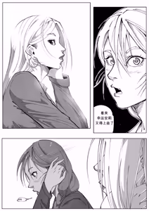 Page 23 of GNO: Girl's Night Out - Issue 02 风有汉化（ongoing） - preview thumbnail