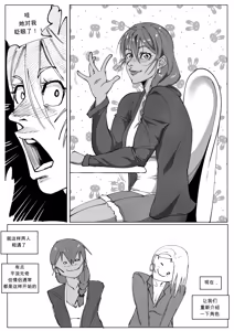 Page 26 of GNO: Girl's Night Out - Issue 02 风有汉化（ongoing） - preview thumbnail
